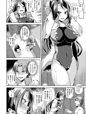[海老名えび]TSメス堕ちパンデミック!【電子書籍限定版】[DL版]_130