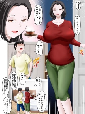 [WXY COMICS] 母さんに性欲処理をお願いしたら志望校に合格できました前編_03