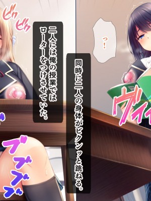 [スタジオ山ロマン] 生意気教え子に生ハメ性活指導～催●絶倫教師の復讐肉便器化計画～_129