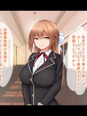 [スタジオ山ロマン] 生意気教え子に生ハメ性活指導～催●絶倫教師の復讐肉便器化計画～_037