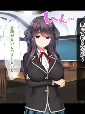 [スタジオ山ロマン] 生意気教え子に生ハメ性活指導～催●絶倫教師の復讐肉便器化計画～_089