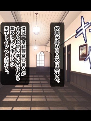 [スタジオ山ロマン] 生意気教え子に生ハメ性活指導～催●絶倫教師の復讐肉便器化計画～_137