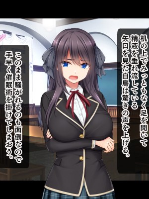 [スタジオ山ロマン] 生意気教え子に生ハメ性活指導～催●絶倫教師の復讐肉便器化計画～_088