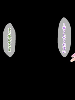 [スタジオ山ロマン] 生意気教え子に生ハメ性活指導～催●絶倫教師の復讐肉便器化計画～_090