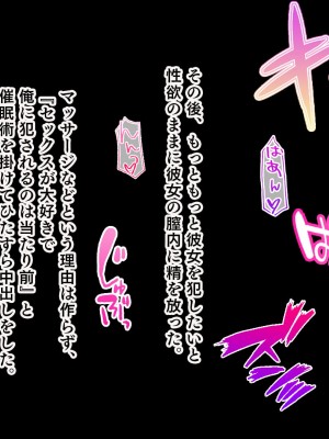 [スタジオ山ロマン] 生意気教え子に生ハメ性活指導～催●絶倫教師の復讐肉便器化計画～_124