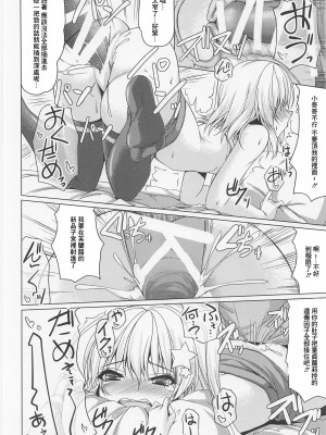 (C99) [Cute (神谷ともえ)] とにかく明るいフランちゃん (東方Project) [中国翻訳]_15