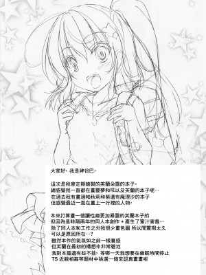 (C99) [Cute (神谷ともえ)] とにかく明るいフランちゃん (東方Project) [中国翻訳]_03