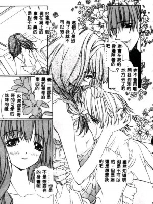 [古事記王子] カシミヤ [中国翻訳]_148