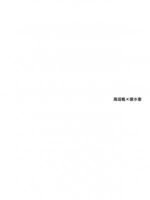 [EZR個人漢化] (Cinderella Star Festiv@l 03) [ツキノウラガワ (ろみ)] Kiss me If You love me (アイドルマスター シンデレラガールズ)_03