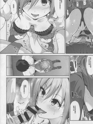 [希望的前方个人汉化] (C94) [たけまさ屋 (武将武)] 制服性交～神崎蘭子&水本ゆかり～ (アイドルマスター シンデレラガールズ)_07