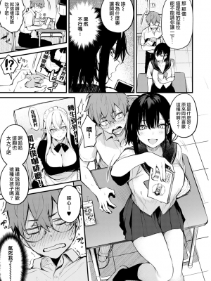 [だにまる] 僕は梅田さんに逆らえない (COMIC アンスリウム 2021年9月号) [夢之行蹤漢化組]_060