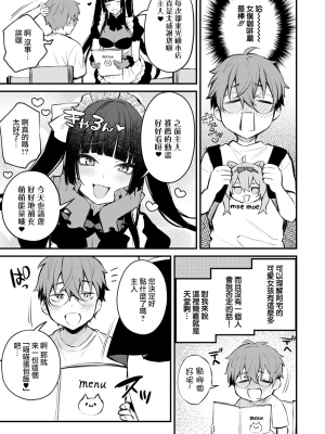 [だにまる] 僕は梅田さんに逆らえない (COMIC アンスリウム 2021年9月号) [夢之行蹤漢化組]_062