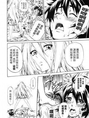 [悠月工房] (C76) [丸田道場 (MARUTA)] フェリ先輩に蹴られて踏まれたい! (鋼殻のレギオス)_15