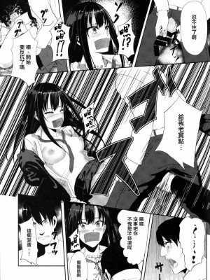 [无毒汉化组] (C88) [あるばーcope. (Alber)] しぶりんをふくすうにんでれいぷするお話 (アイドルマスター シンデレラガールズ)_08