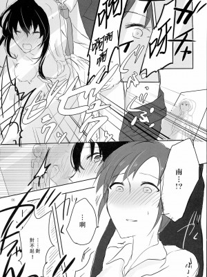 [沒有漢化] (C86) [百合畑牧場 (紺)] obsessed (アイドルマスター シンデレラガールズ)_05