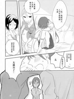 [沒有漢化] (C86) [百合畑牧場 (紺)] obsessed (アイドルマスター シンデレラガールズ)_06
