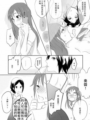 [沒有漢化] (C86) [百合畑牧場 (紺)] obsessed (アイドルマスター シンデレラガールズ)_11
