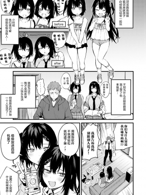 [だにまる] ふたご盛り (COMIC アンスリウム 2021年8月号) [两面包夹汉化组]_088