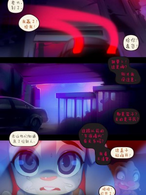 [刚刚开始玩个人汉化] [Doxy] Sweet Sting 2 | 痛并快乐 2 (Zootopia)_18