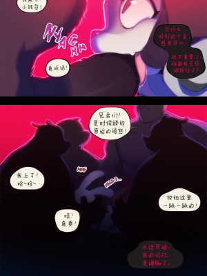 [刚刚开始玩个人汉化] [Doxy] Sweet Sting 2 | 痛并快乐 2 (Zootopia)_43