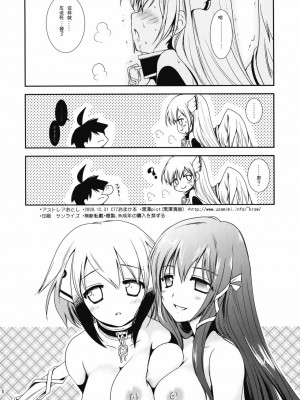 [CE漢化組] (C77) [黒澤pict (黒澤清崇)] アストレアおとし (そらのおとしもの)_08