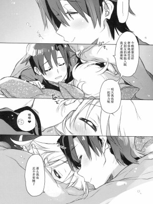 [xhjxtx个人汉化] (C81) [J.O.C★e.go!! (カスガソウイチ)] ハニーとミキとこの想い。 (アイドルマスター)_19