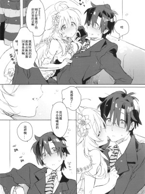 [xhjxtx个人汉化] (C82) [J.O.C★e.go!! (カスガソウイチ)] 世界中の花をもって 君に愛されに来たんだ (アイドルマスター)_08