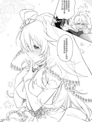 [xhjxtx个人汉化] (C82) [J.O.C★e.go!! (カスガソウイチ)] 世界中の花をもって 君に愛されに来たんだ (アイドルマスター)_09