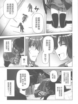 [楓色漢化] (COMIC1☆4) [サークルくれじっと (あきかん)] キョン子で消失 (涼宮ハルヒの憂鬱)_05