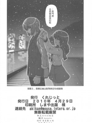 [楓色漢化] (COMIC1☆4) [サークルくれじっと (あきかん)] キョン子で消失 (涼宮ハルヒの憂鬱)_26