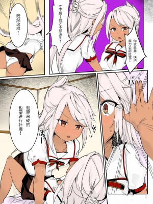 [紫苑汉化组] [同キャラ同好会 (佐倉のびた)] CHLOExCHLOE (Fate╱kaleid liner プリズマ☆イリヤ) [カラー化]_10