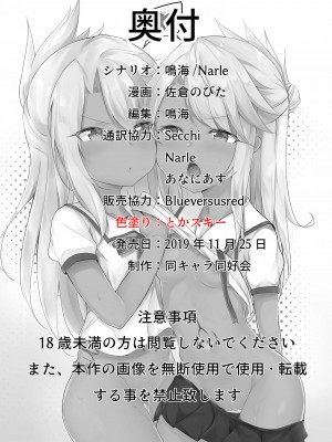 [紫苑汉化组] [同キャラ同好会 (佐倉のびた)] CHLOExCHLOE (Fate╱kaleid liner プリズマ☆イリヤ) [カラー化]_25