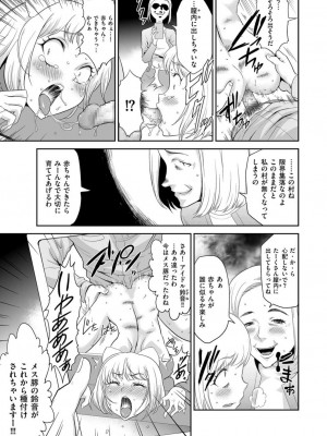 メンズゴールド 2022年5月号 [DL版]_189
