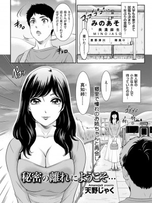 メンズゴールド 2022年5月号 [DL版]_159