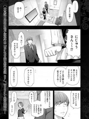 メンズゴールド 2022年3月号 [DL版]_227