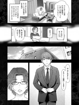 メンズゴールド 2022年3月号 [DL版]_226