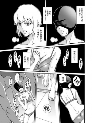 メンズゴールド 2022年3月号 [DL版]_209