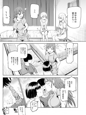 [にゅう工房 (鷹丸)] ヤラせてくれる近所の子EX～こいつら皆ボクとヤリたくて仕方ない～ [DL版]_36