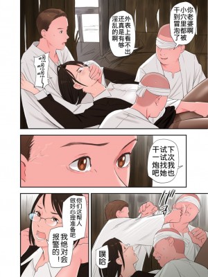 [五味滓太郎 (鉛棒なよなよ)] 村の淫習で筆おろしされた結果、第二話 [中国翻訳]_19