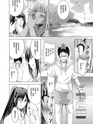 [ありのひろし,穴乱] 你的裸體被看光 1-6話 [完結]_06_15