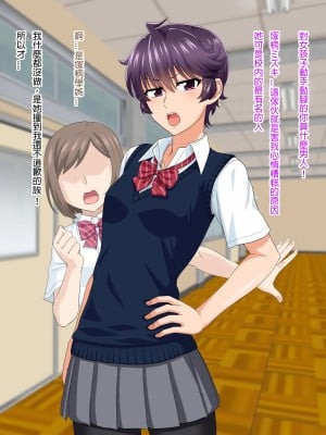 [臭甲個人機翻][PO武勇 (凪市)] マニッシュ娘の本音はスケベな爆乳娘_A_4
