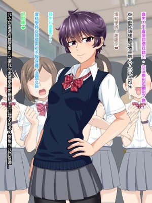 [臭甲個人機翻][PO武勇 (凪市)] マニッシュ娘の本音はスケベな爆乳娘_A_5