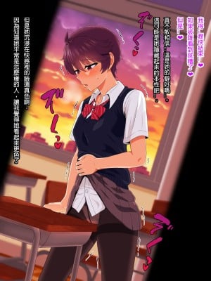 [臭甲個人機翻][PO武勇 (凪市)] マニッシュ娘の本音はスケベな爆乳娘_B_3