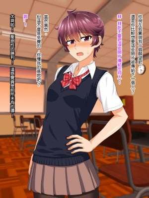 [臭甲個人機翻][PO武勇 (凪市)] マニッシュ娘の本音はスケベな爆乳娘_B_7