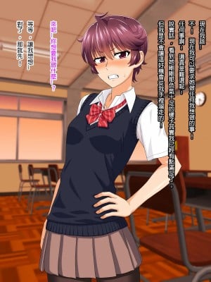 [臭甲個人機翻][PO武勇 (凪市)] マニッシュ娘の本音はスケベな爆乳娘_B_8