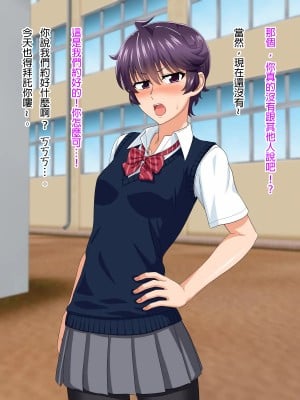 [臭甲個人機翻][PO武勇 (凪市)] マニッシュ娘の本音はスケベな爆乳娘_E_2