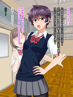[臭甲個人機翻][PO武勇 (凪市)] マニッシュ娘の本音はスケベな爆乳娘_L_3