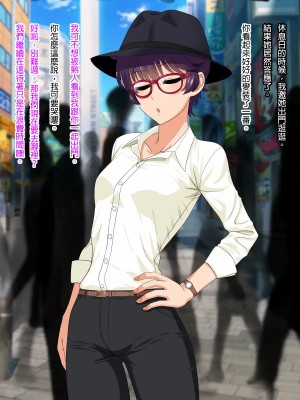 [臭甲個人機翻][PO武勇 (凪市)] マニッシュ娘の本音はスケベな爆乳娘_P_1