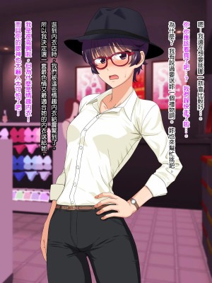 [臭甲個人機翻][PO武勇 (凪市)] マニッシュ娘の本音はスケベな爆乳娘_P_5