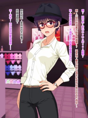 [臭甲個人機翻][PO武勇 (凪市)] マニッシュ娘の本音はスケベな爆乳娘_P_6